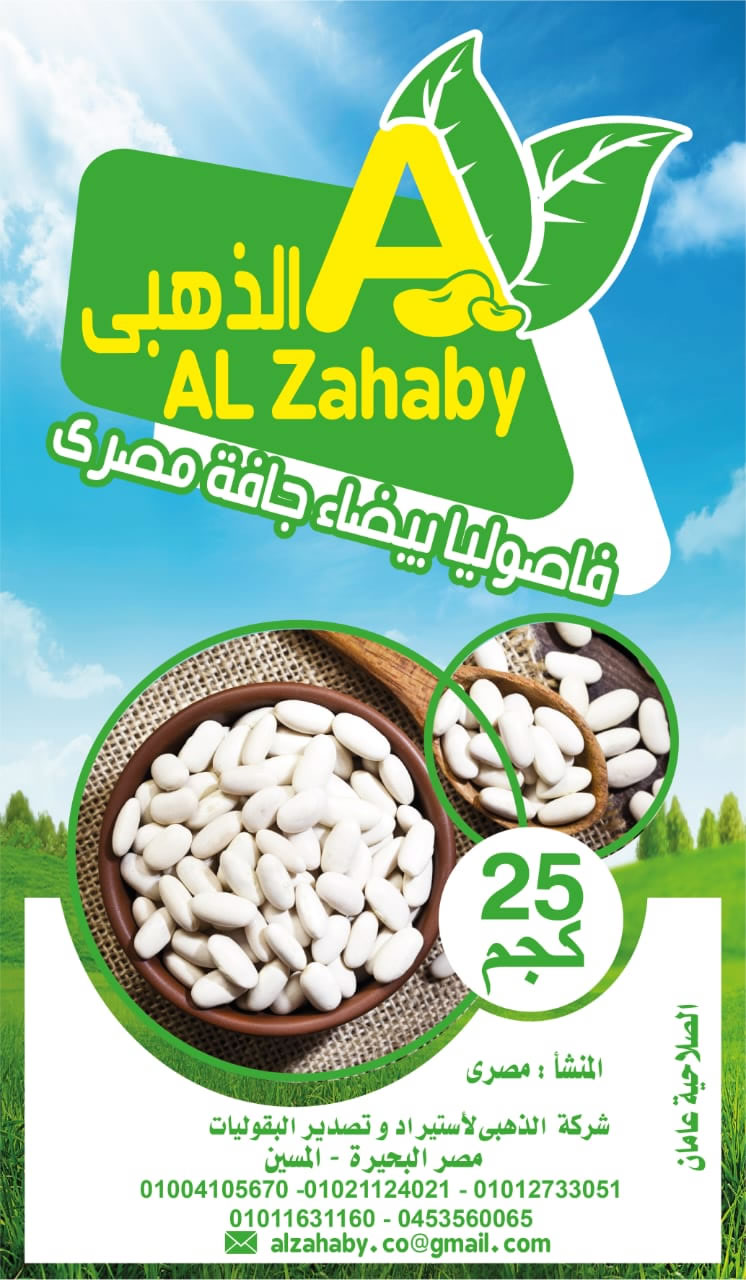 White beans